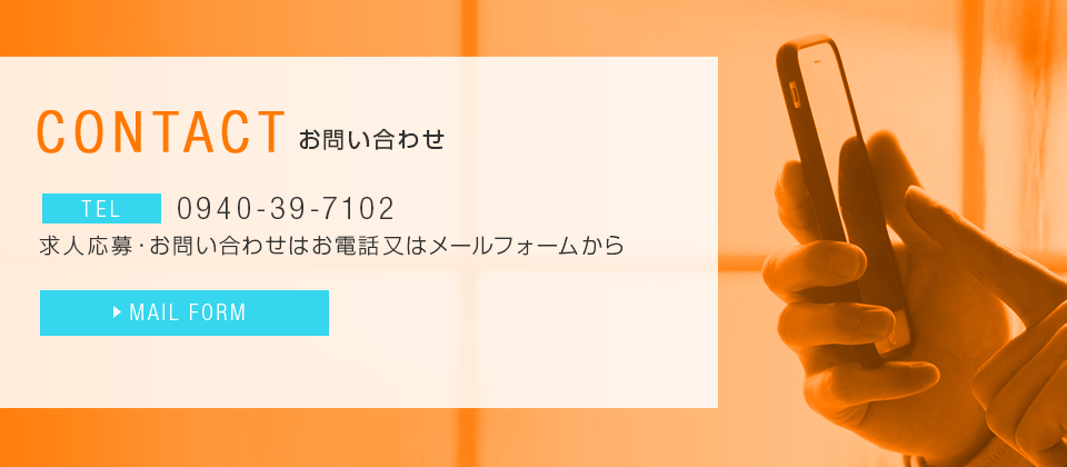 お問い合わせ